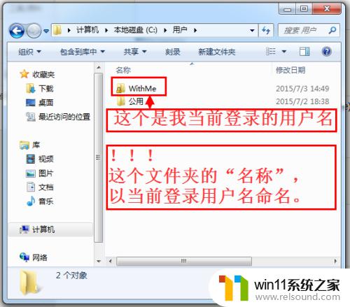 win7更改桌面位置路径的方法_win7怎么修改桌面文件夹路径