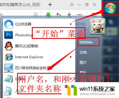 win7更改桌面位置路径的方法_win7怎么修改桌面文件夹路径