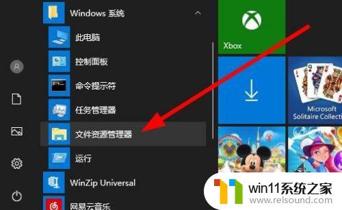 win10文件管理器的打开方法_win10资源管理器怎么打开怎么使用