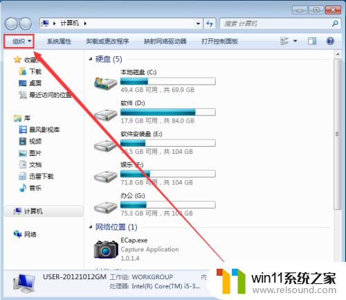 win7隐藏文件恢复的方法_win7文件夹隐藏了怎么恢复