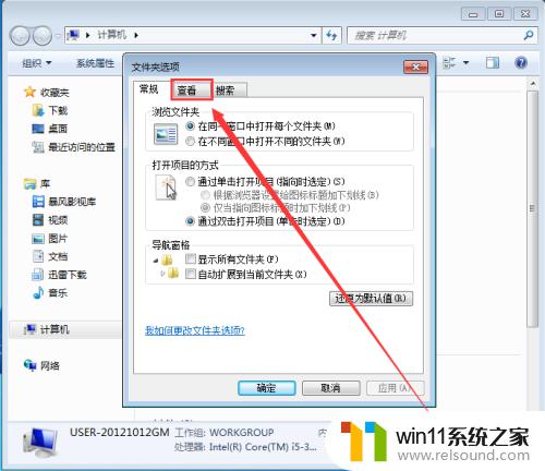 win7隐藏文件恢复的方法_win7文件夹隐藏了怎么恢复