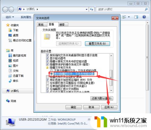 win7隐藏文件恢复的方法_win7文件夹隐藏了怎么恢复