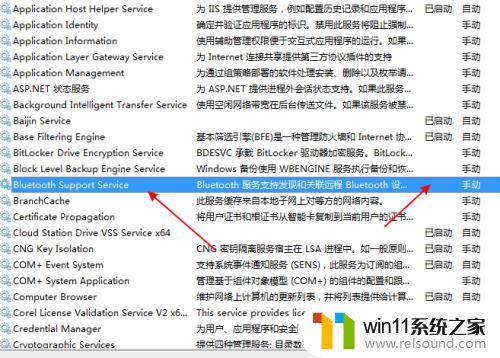 win7打开蓝牙功能的具体步骤_win7如何开启蓝牙功能