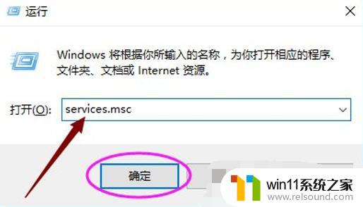 win10系统服务怎么打开_windows的服务管理器在哪