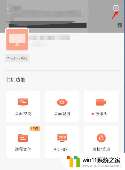 win10向日葵远程黑屏的解决方法_win10向日葵远程桌面黑屏如何修复