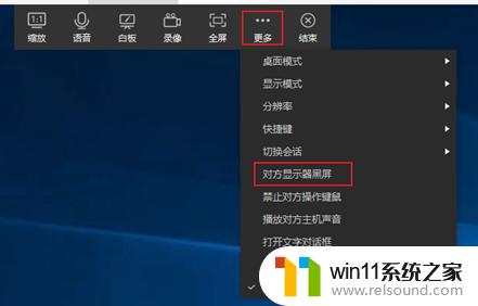 win10向日葵远程黑屏的解决方法_win10向日葵远程桌面黑屏如何修复