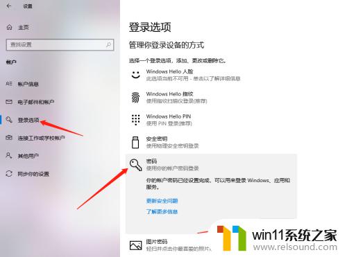 win10关闭锁屏密码的方法_win10怎么关闭锁屏密码