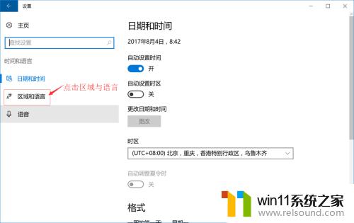 win10删除输入法的具体步骤_win10怎么删除输入法