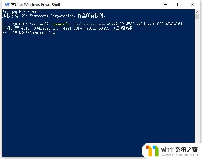 windows卓越性能怎么开 win10卓越模式如何开启