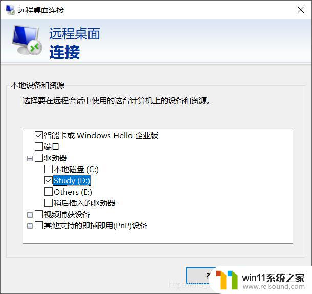 windows远程桌面传文件的方法_windows桌面通过远程桌面传输文件