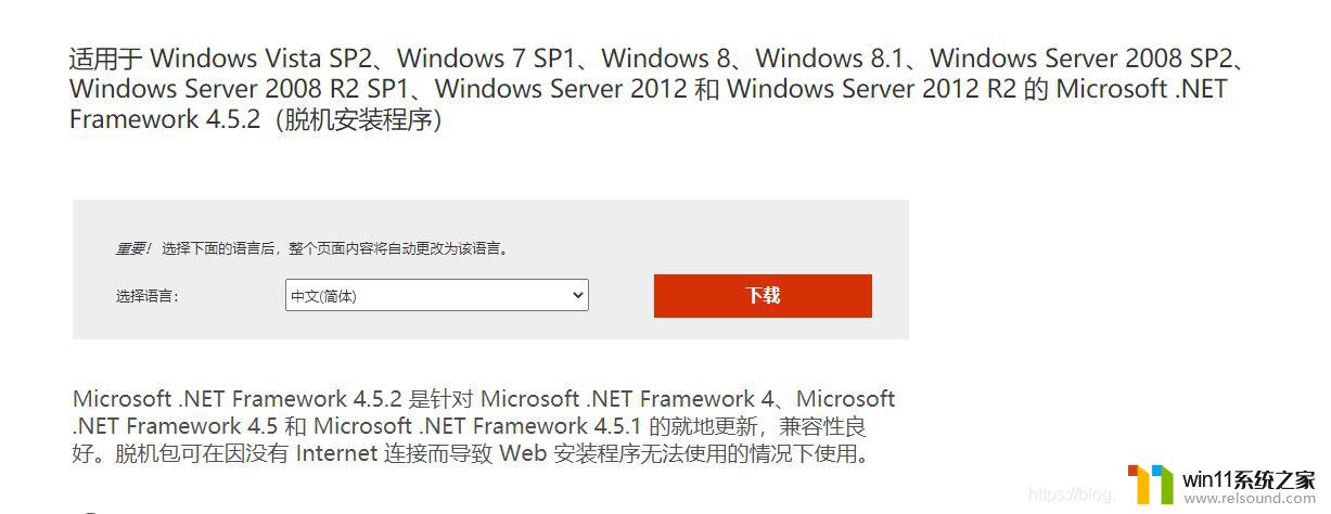 win7net framework 4.0安装未成功的解决方法 win7framework安装失败怎么办