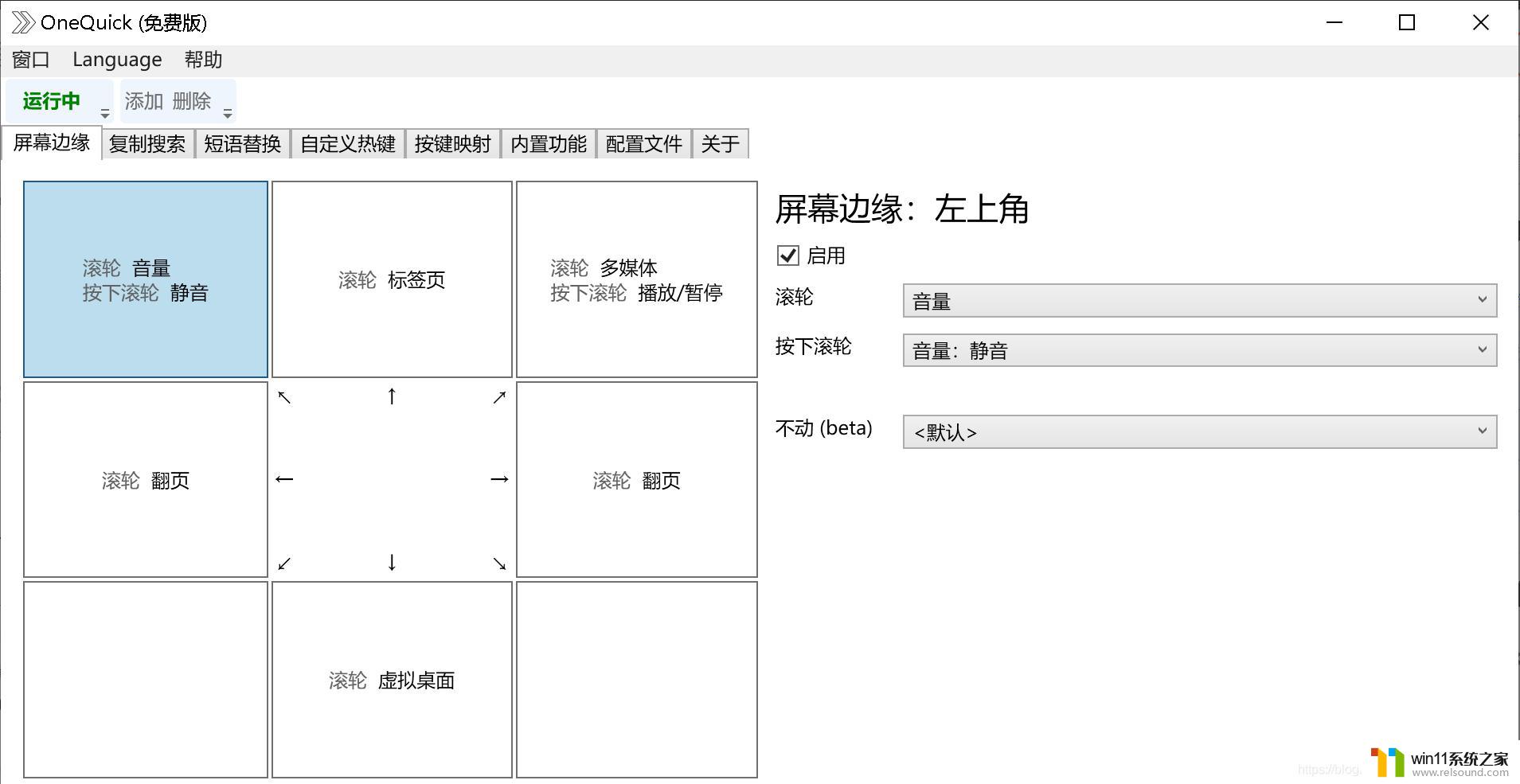 win10怎么让窗口保持最前_win10如何置顶窗口