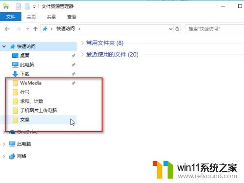 win10删除快速访问的方法_win10如何删除快速访问功能