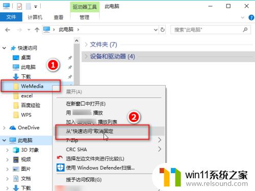 win10删除快速访问的方法_win10如何删除快速访问功能