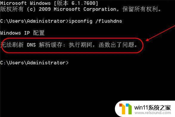 win10命令行刷新dns缓存的方法_win10怎么用命令行刷新dns缓存