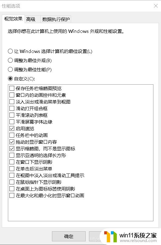 win10拖动窗口不流畅的解决方法 win10拖动窗口总是有延迟怎么办