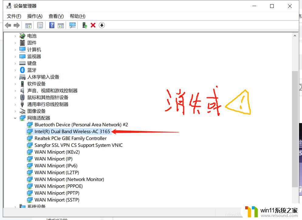 win10设置里没有wlan的解决方法_win10网络适配器中无wlan怎么办