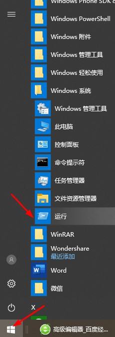 win10win键没反应的解决方法_win10如何解决win键失效