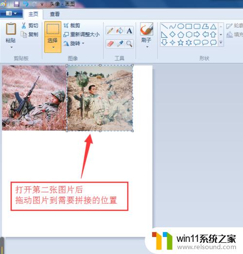 windows拼接图片的方法_windows怎么用画图功能拼接图片