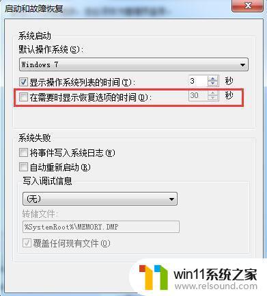 win7每次启动都要修复的解决方法_win7每次启动都要修复怎么办