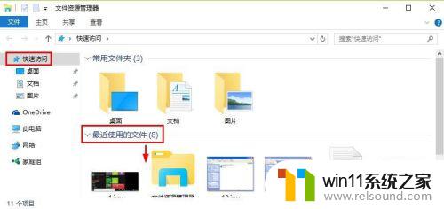 win10删除最近访问的方法_win10怎么删除最近使用