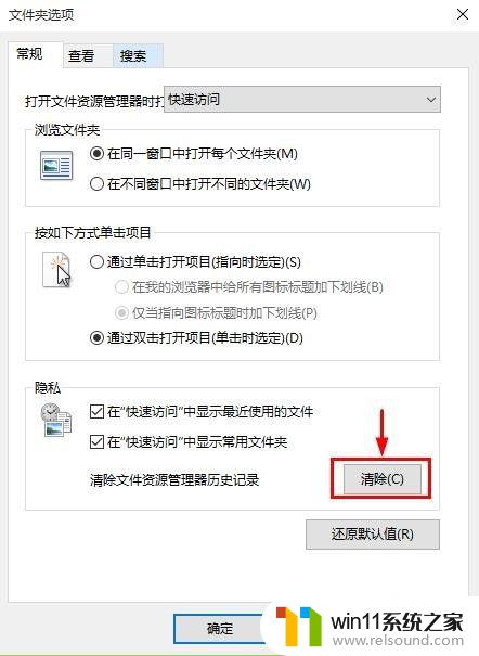 win10删除最近访问的方法_win10怎么删除最近使用