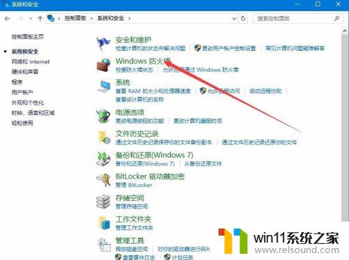 win10防火墙禁止软件联网的方法_win10怎么使用防火墙禁止软件联网