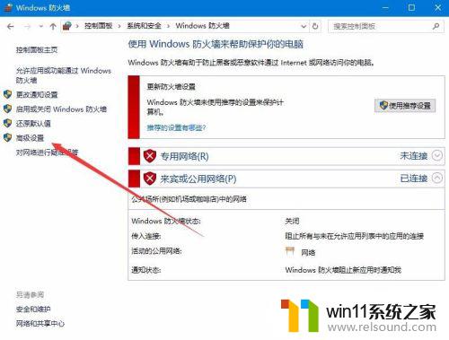 win10防火墙禁止软件联网的方法_win10怎么使用防火墙禁止软件联网