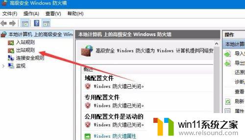 win10防火墙禁止软件联网的方法_win10怎么使用防火墙禁止软件联网