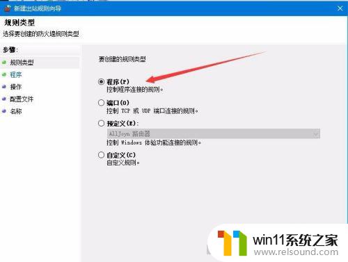 win10防火墙禁止软件联网的方法_win10怎么使用防火墙禁止软件联网