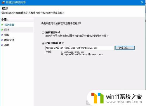 win10防火墙禁止软件联网的方法_win10怎么使用防火墙禁止软件联网