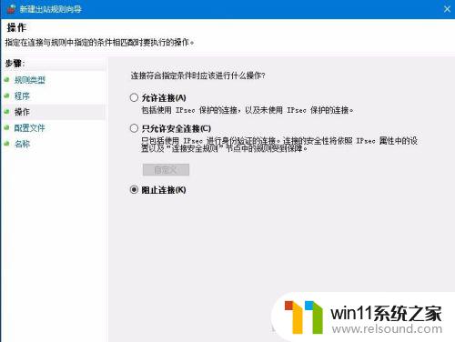 win10防火墙禁止软件联网的方法_win10怎么使用防火墙禁止软件联网