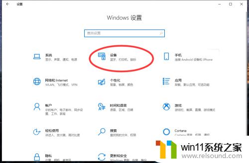 win10连接蓝牙耳机的方法_win10如何连蓝牙耳机