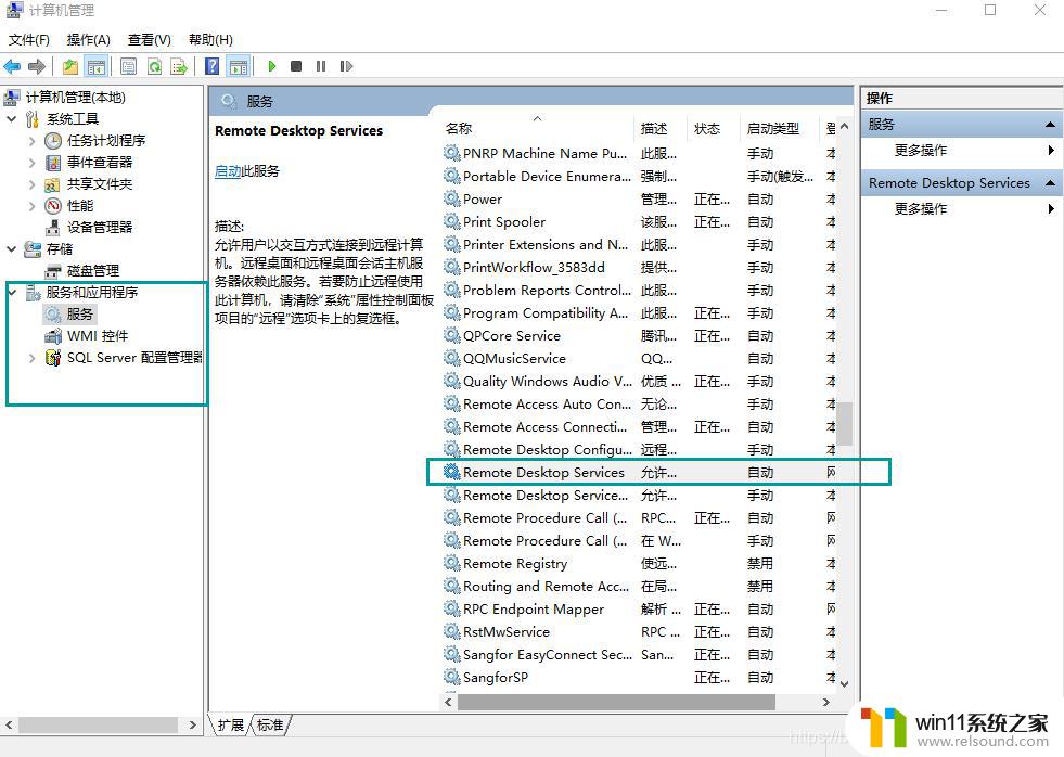 win10家庭版怎么用远程桌面_win10家庭版怎么开启远程桌面