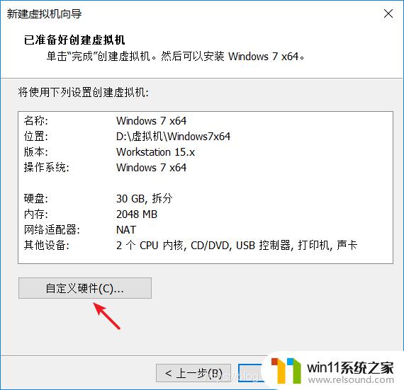 vmware安装win7的详细步骤_VMware怎么安装win7系统