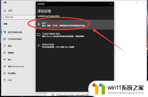 win10连接蓝牙耳机的方法_win10如何连蓝牙耳机