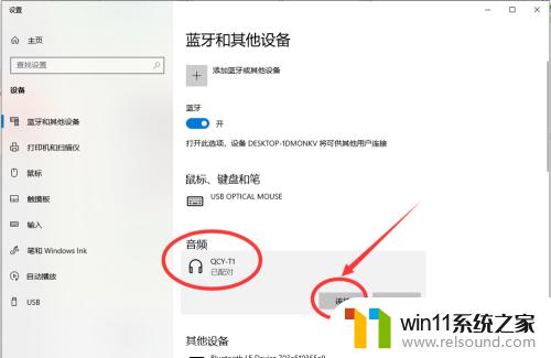 win10连接蓝牙耳机的方法_win10如何连蓝牙耳机