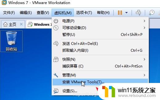 vmware安装win7的详细步骤_VMware怎么安装win7系统