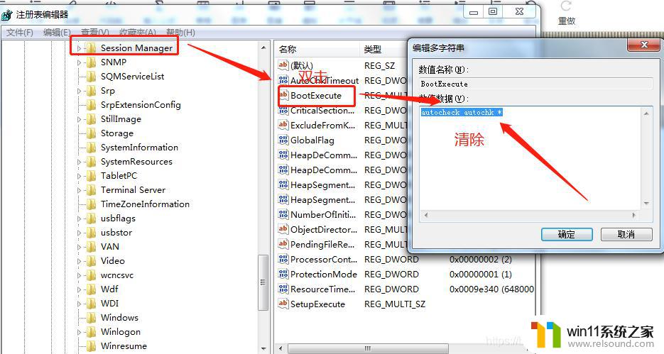 win7开机检测硬盘怎么关闭_win7电脑开机检测硬盘怎么取消