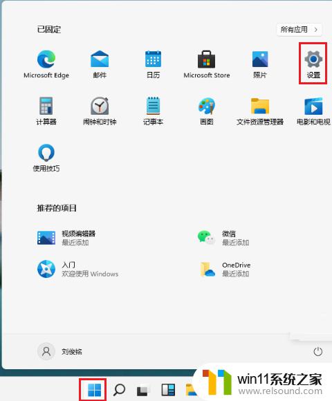 win11打开麦克风的方法 win11怎么开启麦克风权限