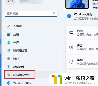 win11打开麦克风的方法_win11怎么开启麦克风权限