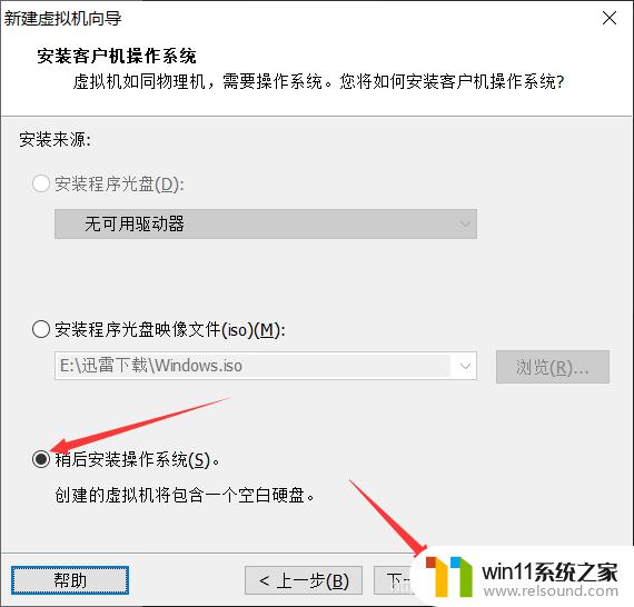 安装虚拟机和win10系统的方法_怎么安装虚拟机和win10系统