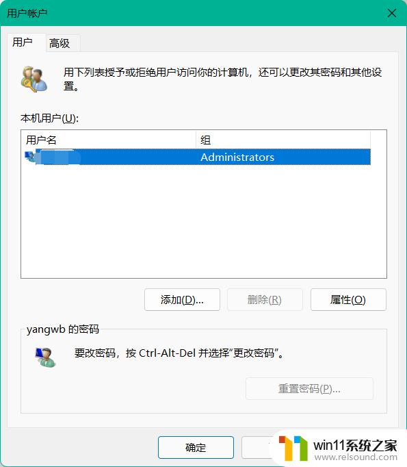 Win11电脑开机密码忘了解决方法_win11强制解除电脑开机密码如何操作