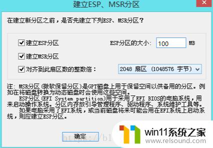 gpt分区安装win10的方法_gpt分区怎么安装windows10