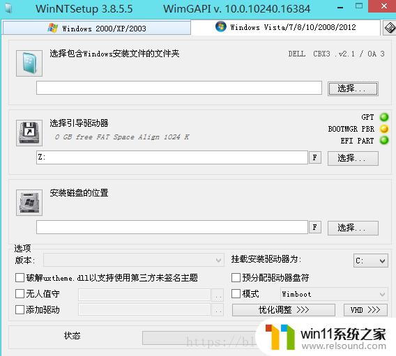 gpt分区安装win10的方法_gpt分区怎么安装windows10