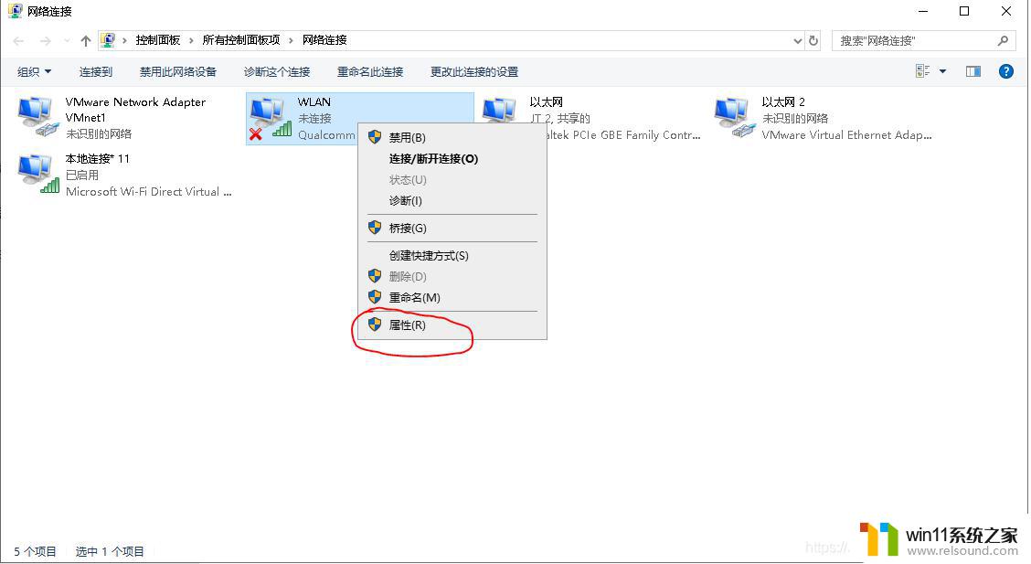 win10热点手机无法连接的解决方法_win10热点手机不能连接怎么办