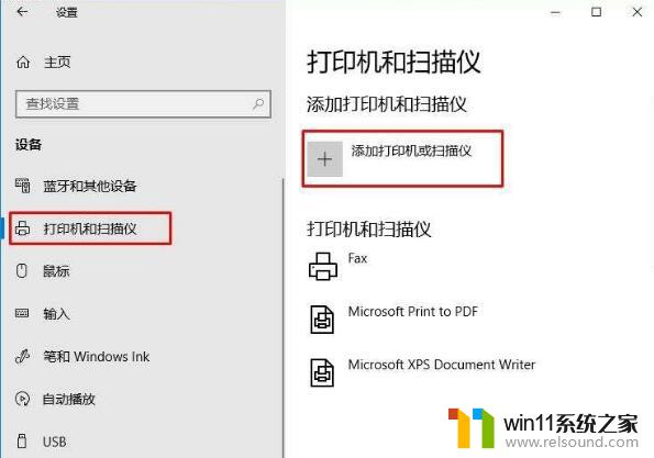 win10搜索不到共享计算机怎么办_win10怎么解决无法搜索到共享打印机