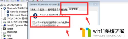 win7打开蓝牙的方法_win7的蓝牙在哪里打开