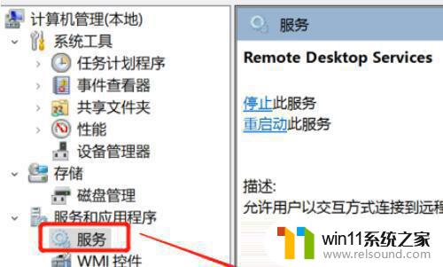 win11家庭版不支持远程桌面的解决方法_家庭版win11不支持远程桌面怎么处理