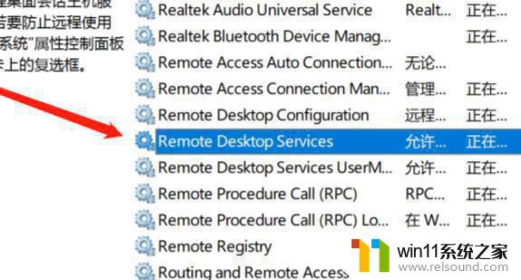 win11家庭版不支持远程桌面怎么办_win11家庭版无法使用远程桌面如何修复
